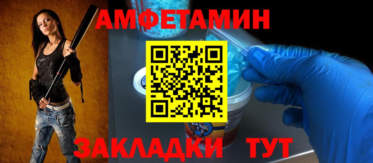 Amphetamine  Вход с VPN  Новозыбков  Амфетамин Розовый 