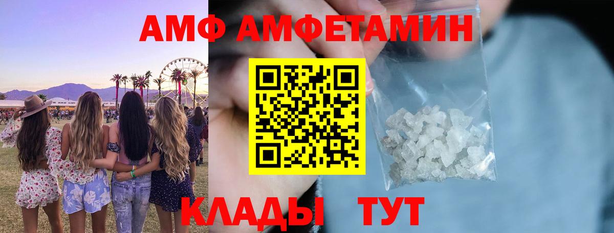 АМФЕТАМИН  Новозыбков  АМФ  АМФ VHQ 