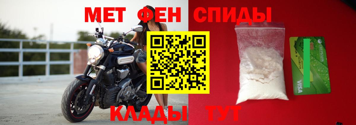 Amphetamine Розовый Новозыбков