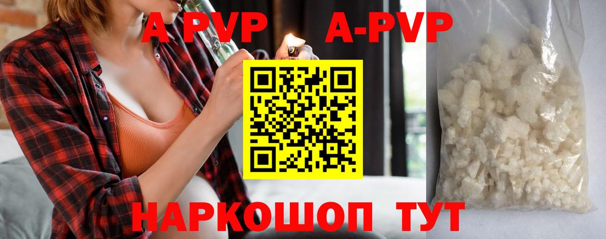 Альфа ПВП VHQ  Вход с VPN  APVP Соль  Новозыбков 