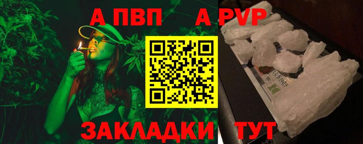 Alpha PVP кристаллы Новозыбков