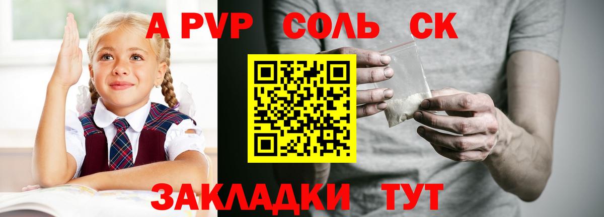 Alpha-PVP крисы CK  Alfa_PVP Соль  Alpha-PVP кристаллы  наркошоп  Новозыбков 