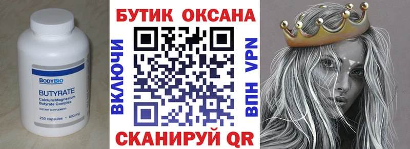 БУТИРАТ буратино  где купить наркотик  Новозыбков 