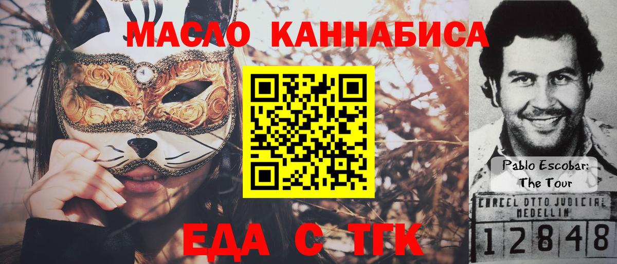 Еда ТГК конопля  Новозыбков 