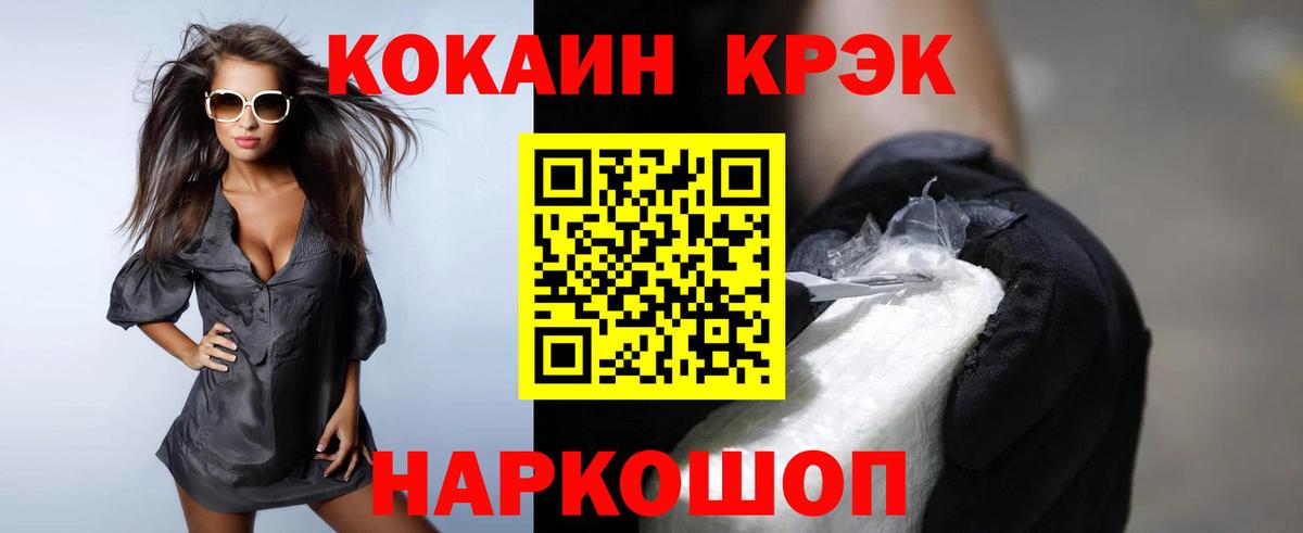 COCAIN 99%  Вход с VPN  КОКАИН  Новозыбков  КОКАИН Fish Scale 