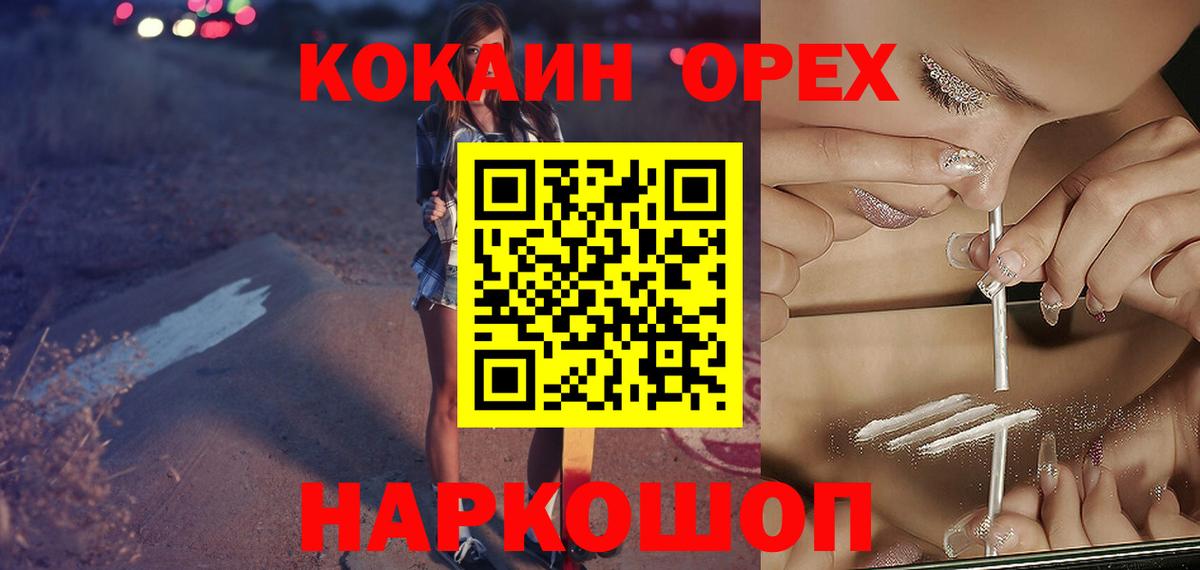 COCAIN Боливия Новозыбков