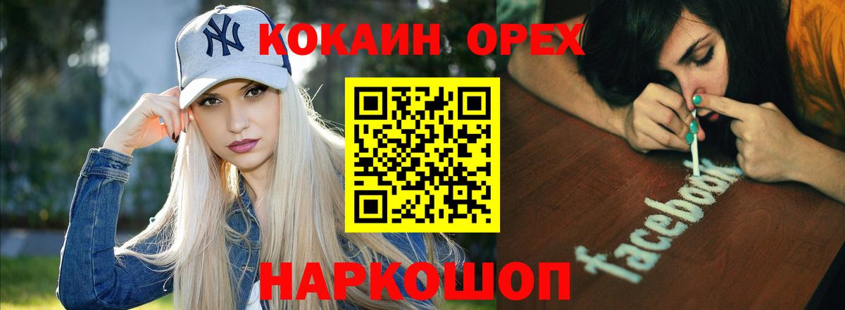 Кокаин 97%  COCAIN 98%  Новозыбков 