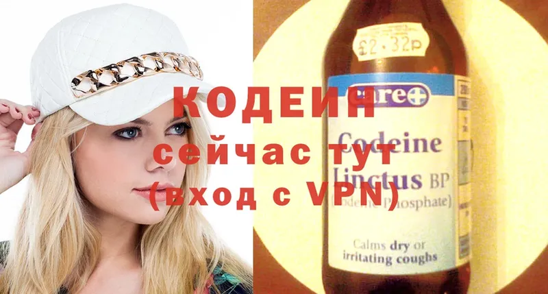 Codein Purple Drank  мега сайт  Новозыбков 