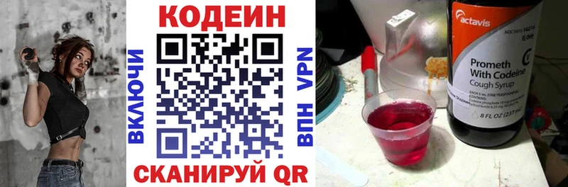 Codein напиток Lean (лин)  где купить   Новозыбков 