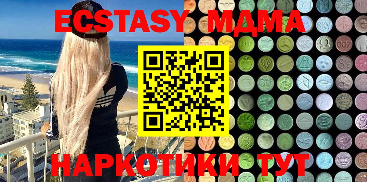 Ecstasy  Экстази Philipp Plein  Новозыбков  kraken зеркало  ЭКСТАЗИ 280 MDMA  Вход с VPN 