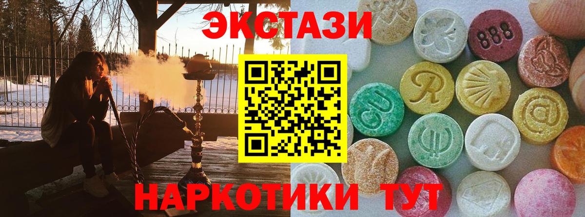 Ecstasy 99% Новозыбков