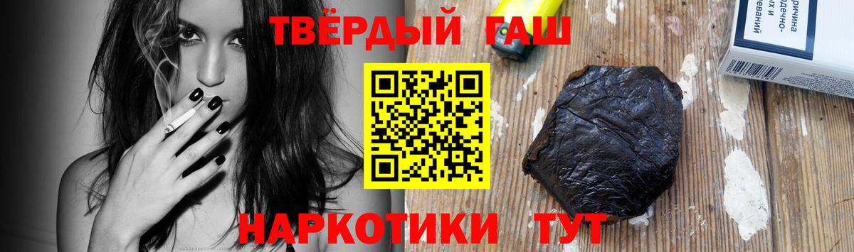 Новозыбков  ГАШИШ  Вход с VPN  наркота  ГАШИШ хэш 