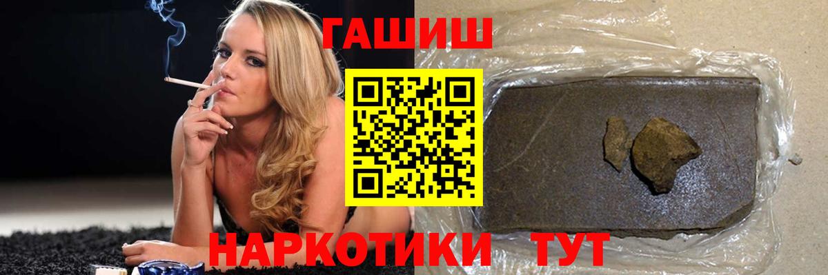 ГАШИШ VHQ Новозыбков