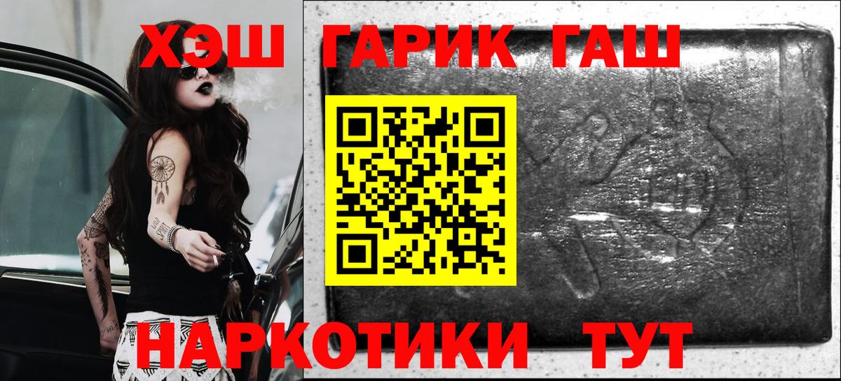 ГАШИШ Premium Новозыбков