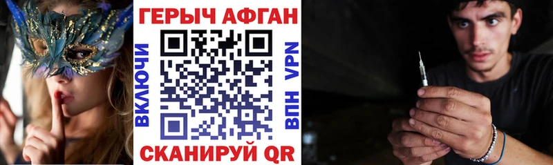 ГЕРОИН хмурый  Новозыбков 