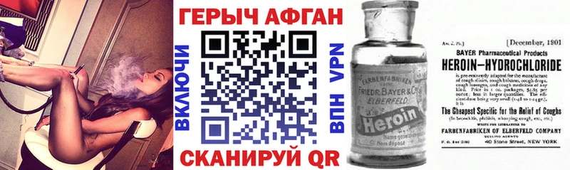 ГЕРОИН белый Новозыбков