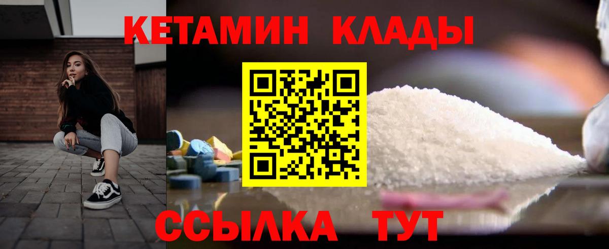 Новозыбков  КЕТАМИН ketamine  Вход с VPN  КЕТАМИН ketamine 
