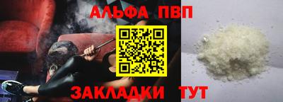 бутират Беслан