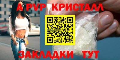 винт Донецк