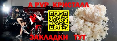 ALPHA-PVP Берёзовский