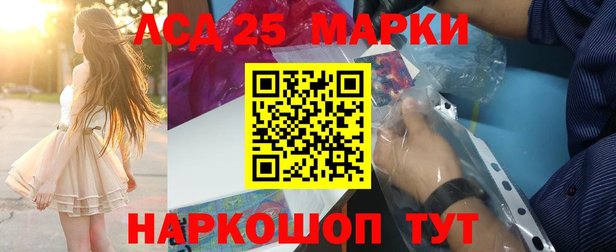 LSD-25 экстази ecstasy Новозыбков