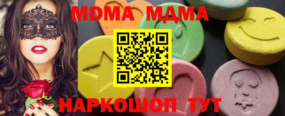 MDMA crystal  MDMA  Новозыбков 