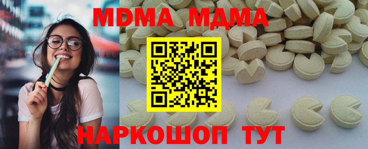 МДМА молли Новозыбков