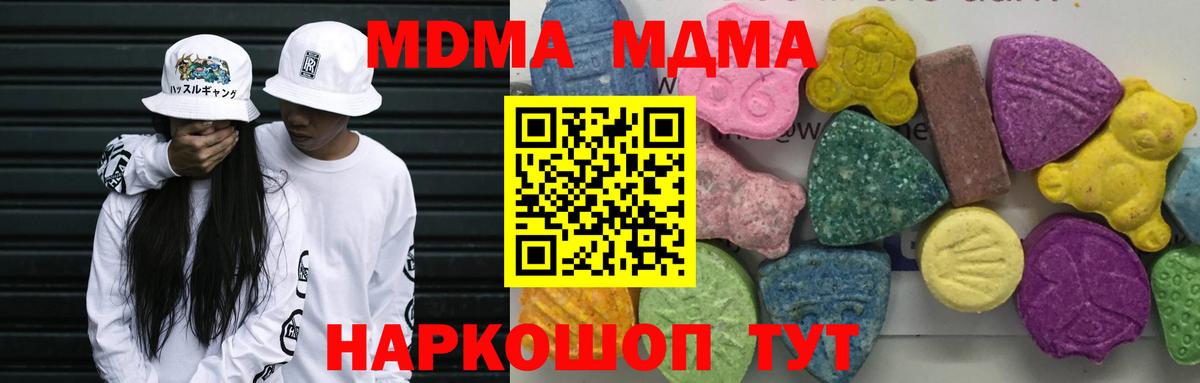 Новозыбков  MDMA Molly  Вход с VPN  MDMA crystal 