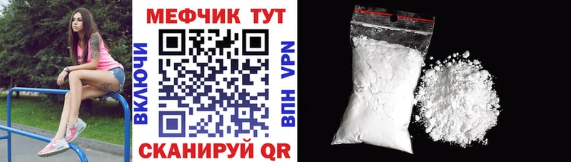 наркошоп  Новозыбков  МЯУ-МЯУ 4 MMC 