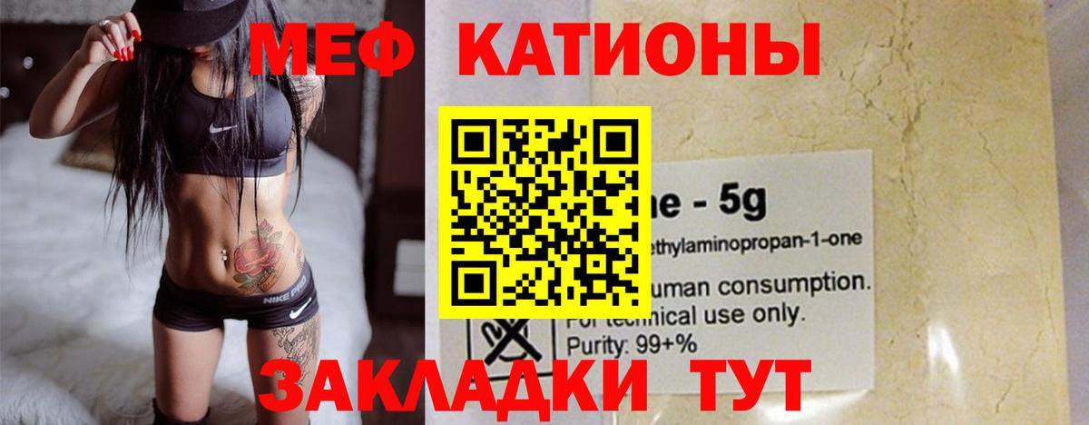 МЕФ мука Новозыбков