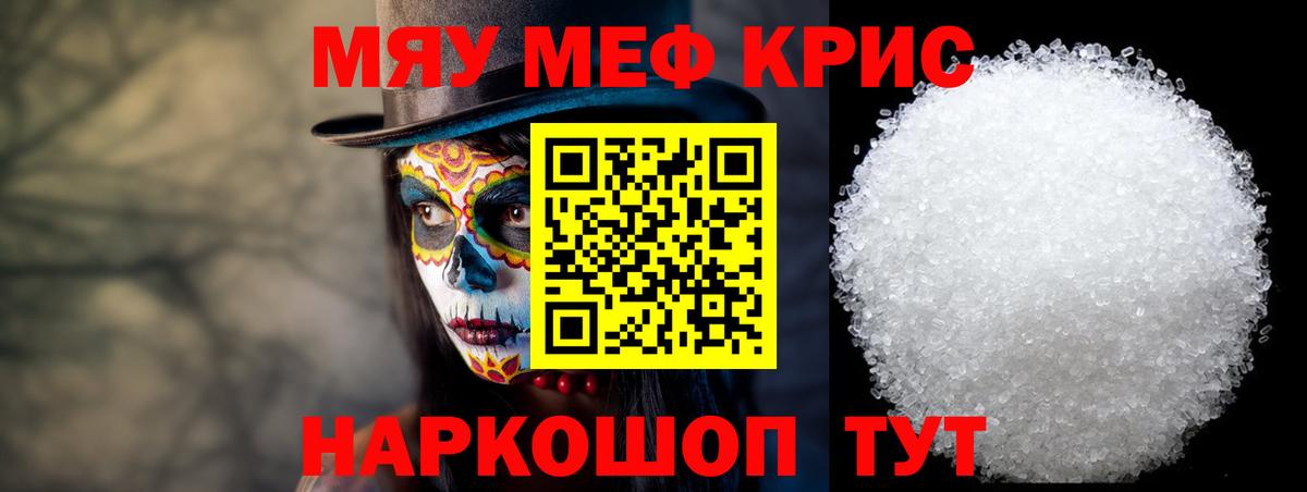 Новозыбков  МЕФ  kraken ТОР  Мефедрон мяу мяу  Меф  Вход с VPN 