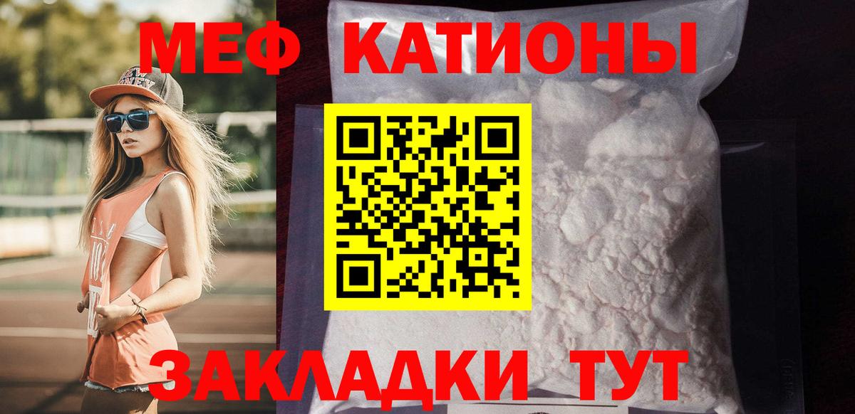 Меф кристаллы Новозыбков