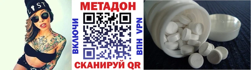 наркота  Новозыбков  МЕТАДОН мёд 
