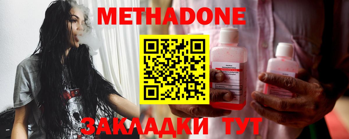 Каннабис  Вход с VPN  Cocaine  Мяу-Мяу  Гашик  Новозыбков  Бошки Шишки  А ПВП 