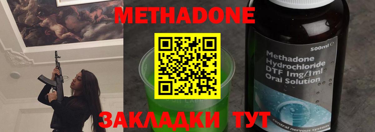 Новозыбков  Метадон VHQ  Вход с VPN 