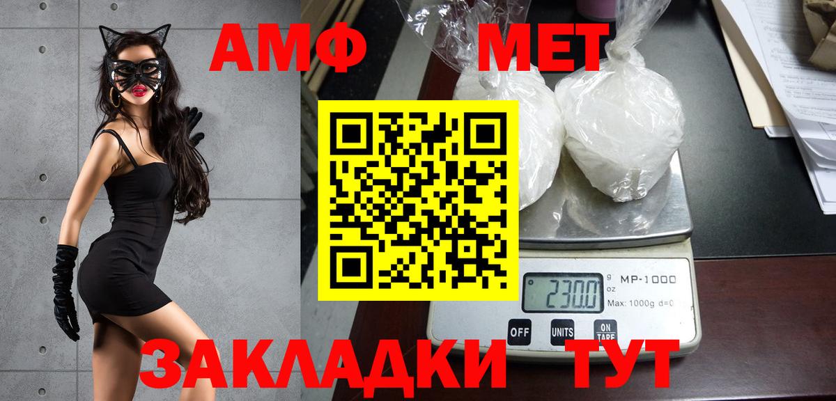 Первитин мет  Вход с VPN  Новозыбков  МЕТАМФЕТАМИН  Первитин мет 