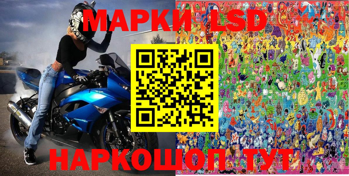 Наркотические марки 1,8мг  закладка  Новозыбков  Вход с VPN 