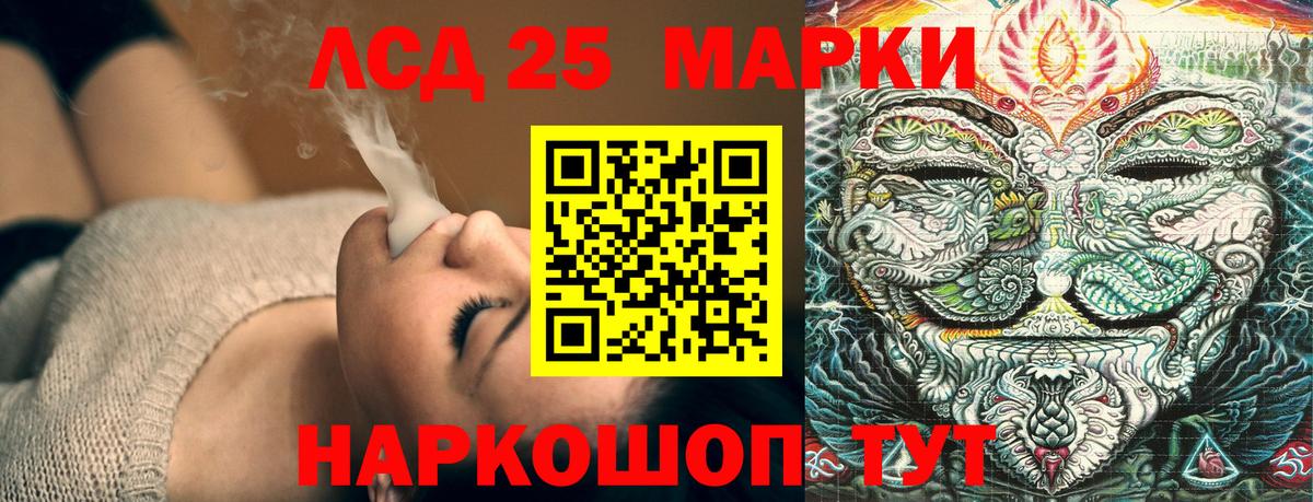 Марки 25I-NBOMe 1,5мг Новозыбков