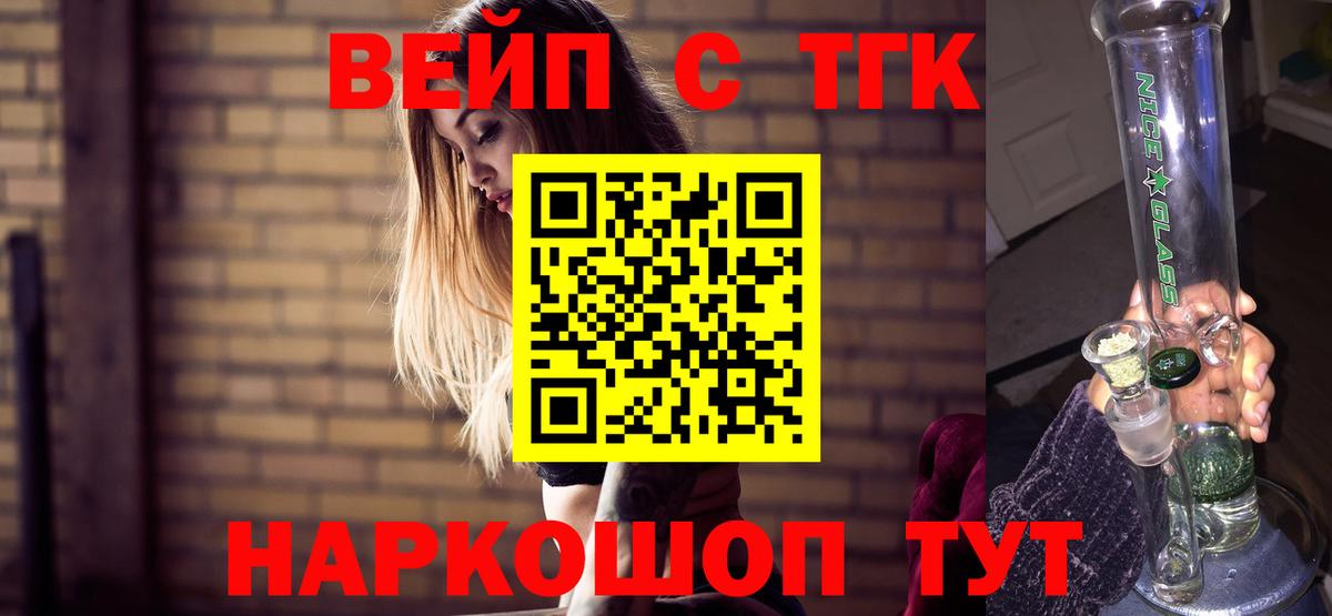 ТГК гашишное масло  Вход с VPN  даркнет сайт  ТГК вейп с тгк  Новозыбков 