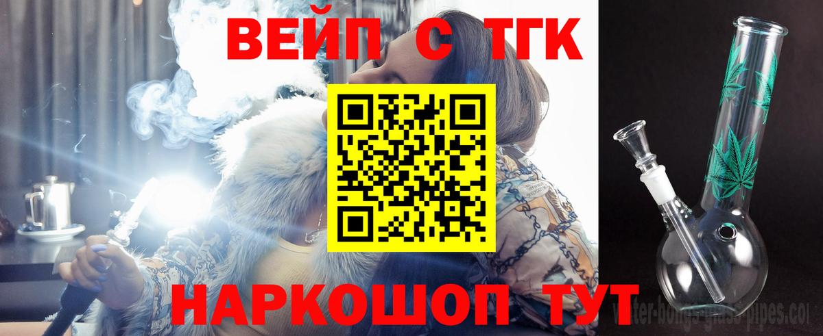 Дистиллят ТГК Wax Новозыбков