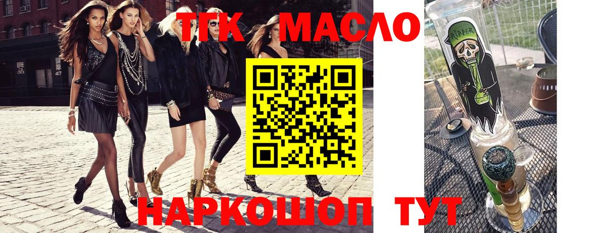 где продают   Новозыбков  ТГК Wax 