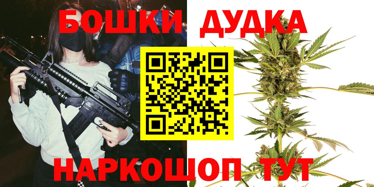 МАРИХУАНА AK-47 Новозыбков